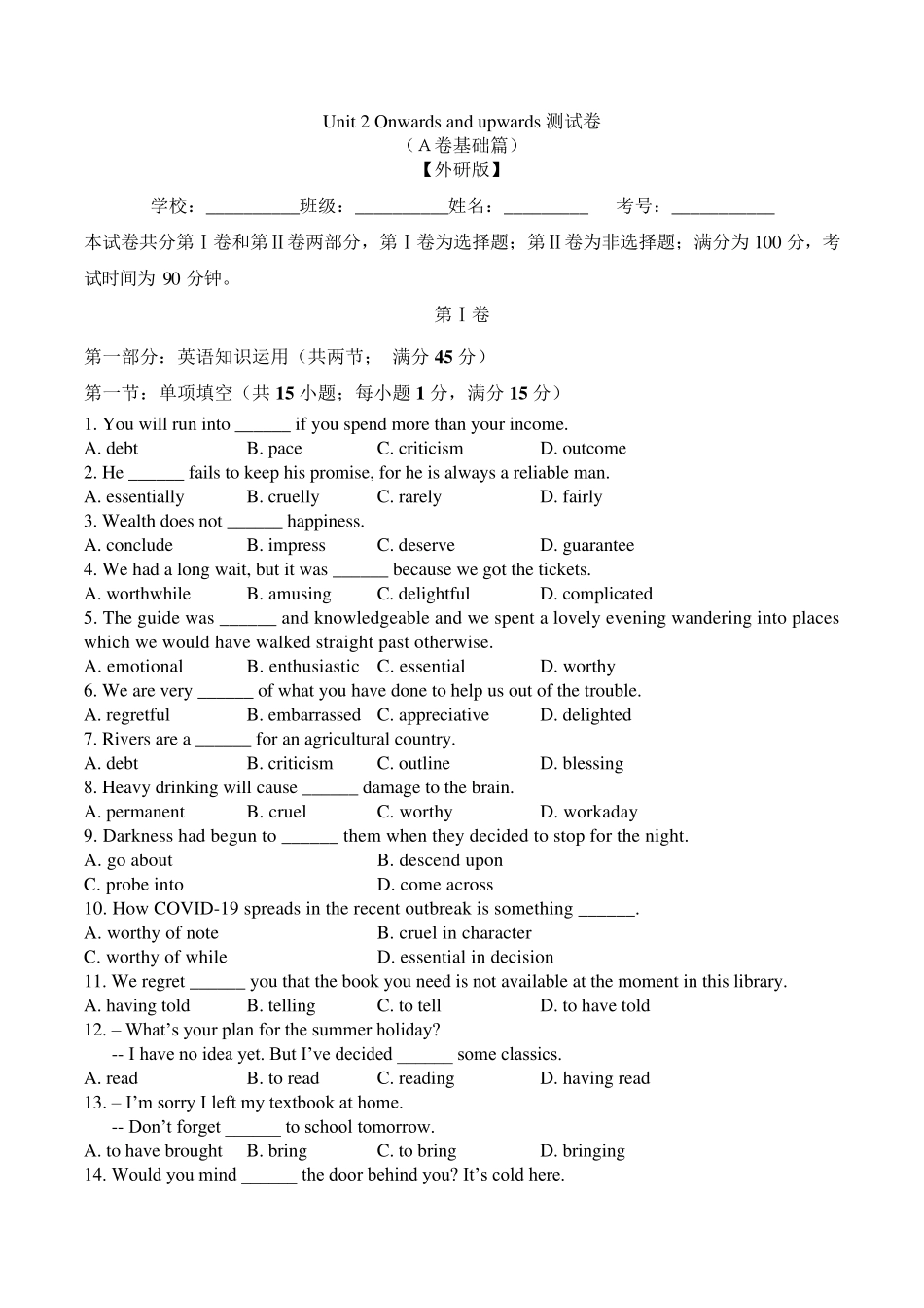 教师卷模板版Unit 2 A 卷-高二英语选择性必修第一册同步单元AB卷_第1页
