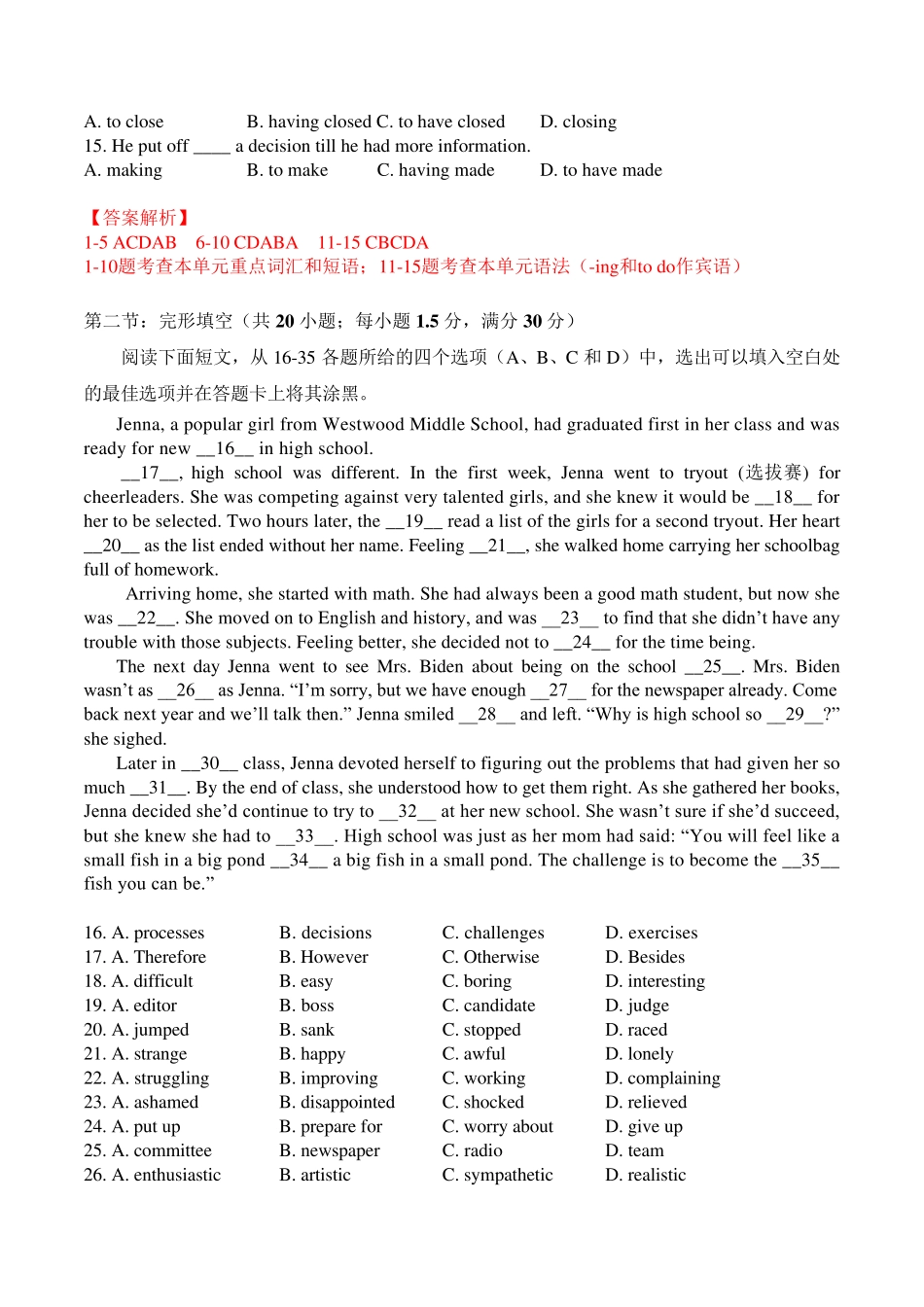 教师卷模板版Unit 2 A 卷-高二英语选择性必修第一册同步单元AB卷_第2页