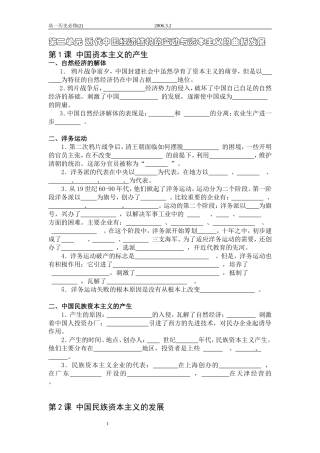 第二单元复习填空