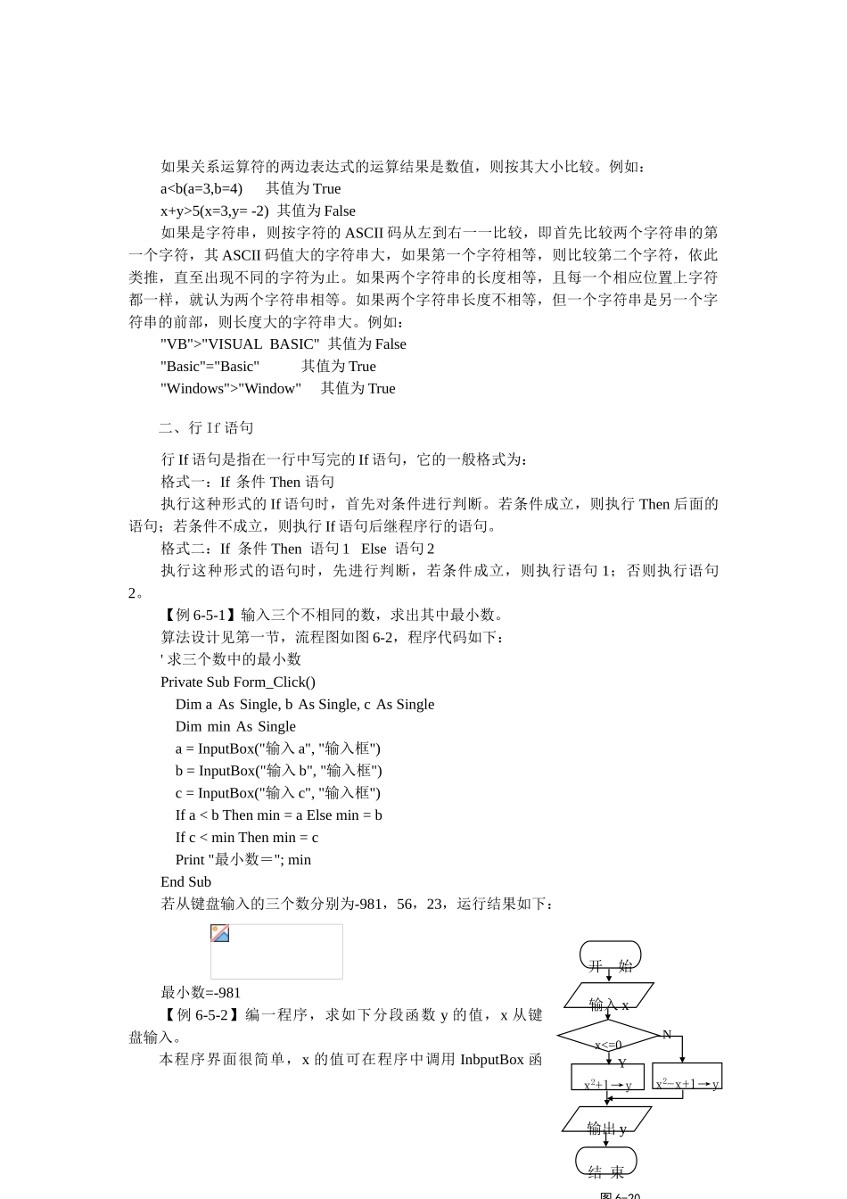第三节：分支结构_第2页