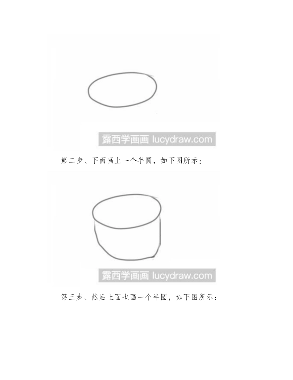 简笔画教程：教你画包子简笔画教程_第2页