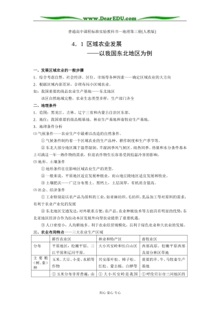 第三册 第四章 复习