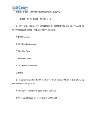 吉大16秋学期《数据库应用技术》在线作业一 