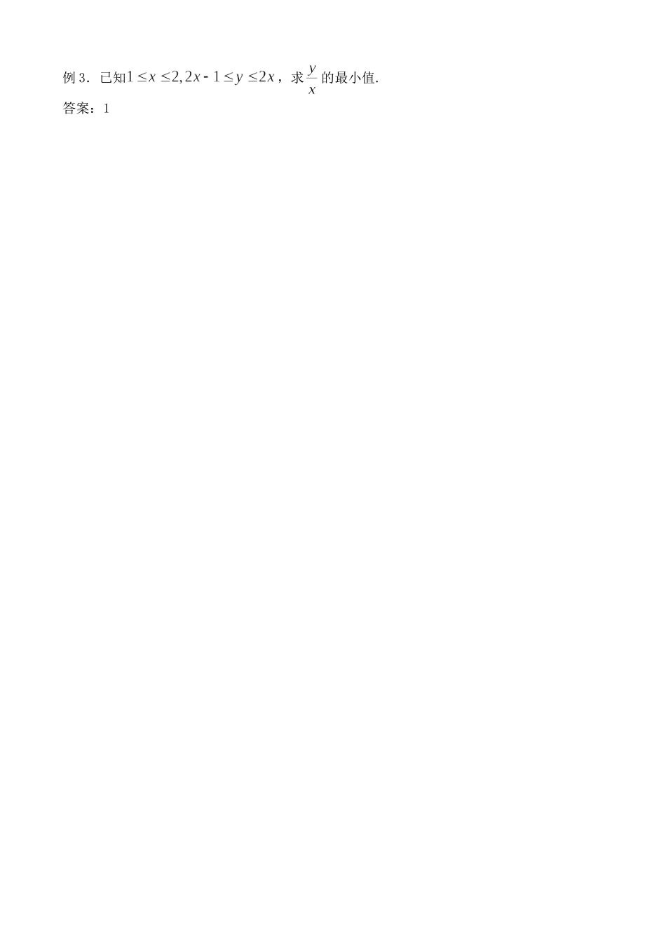 第七章直线和圆方程复习讲义（3）_第2页