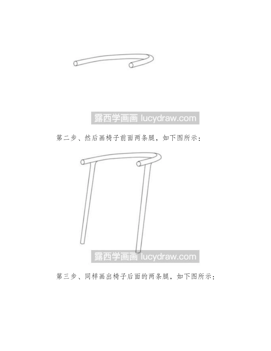 简笔画教程：教你画木椅简笔画教程_第2页