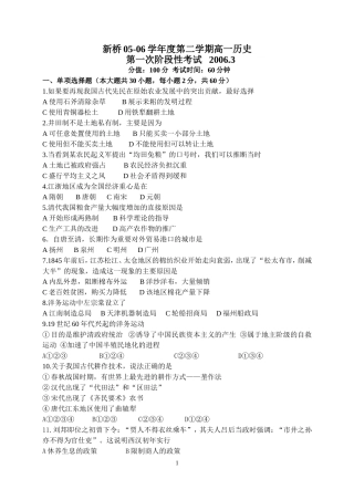 第一第二单元月考卷