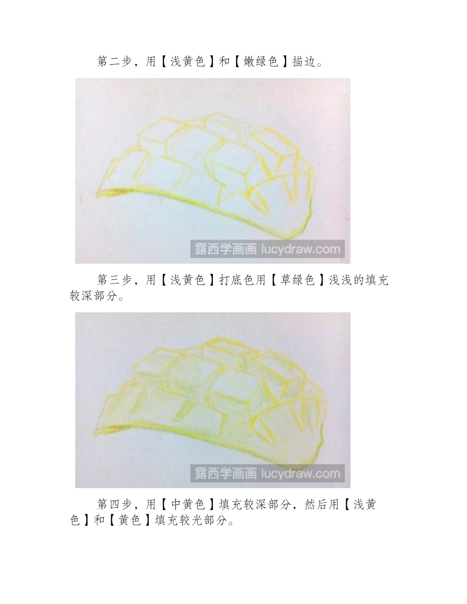 教你用彩铅画芒果彩铅画教程_第2页