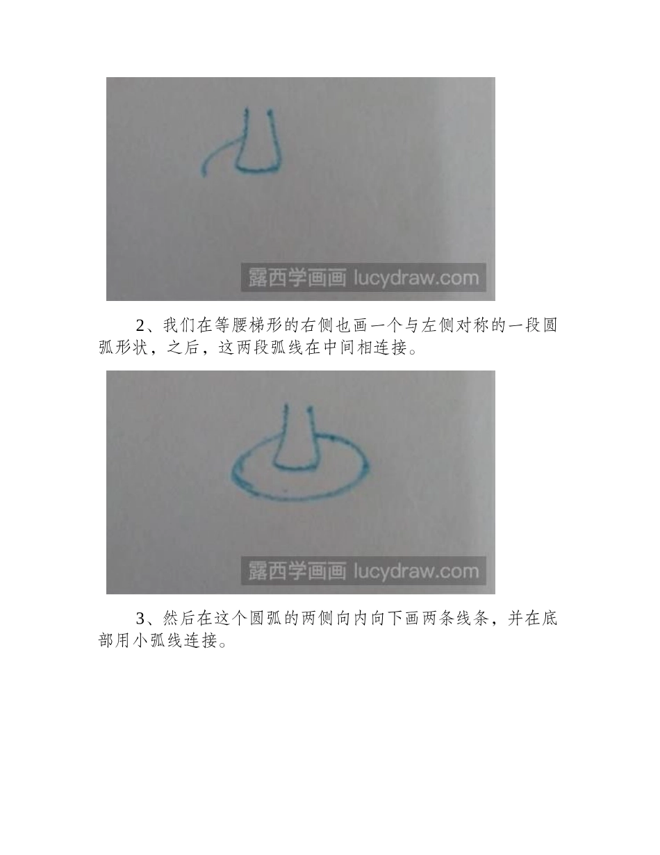 简笔画教程：教你画酒精灯简笔画教程2_第2页