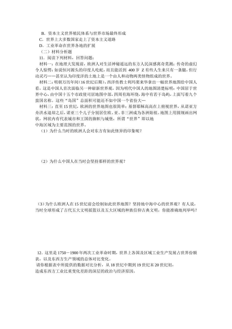 第5章自我测试题_第2页