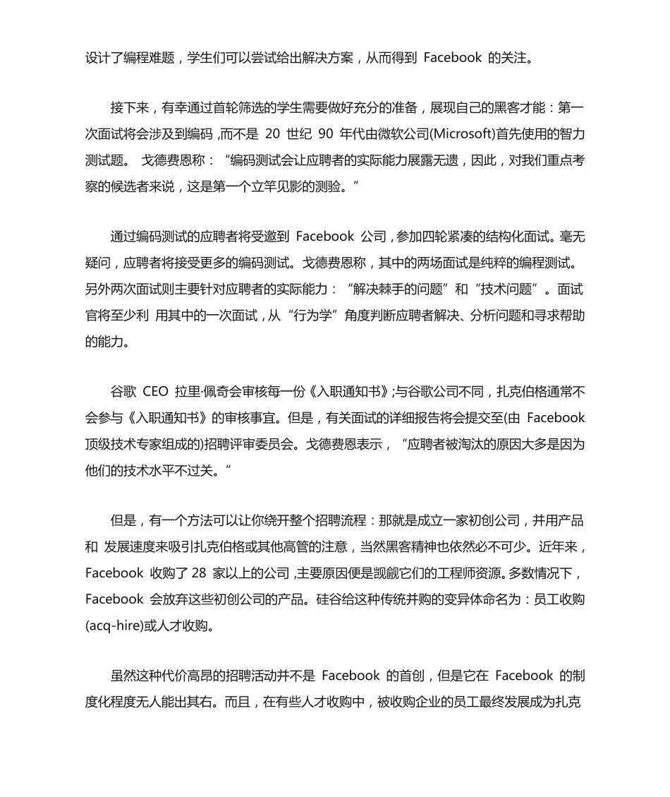 国开电大《员工招聘与配置》形考册第一次形考答案 _第2页