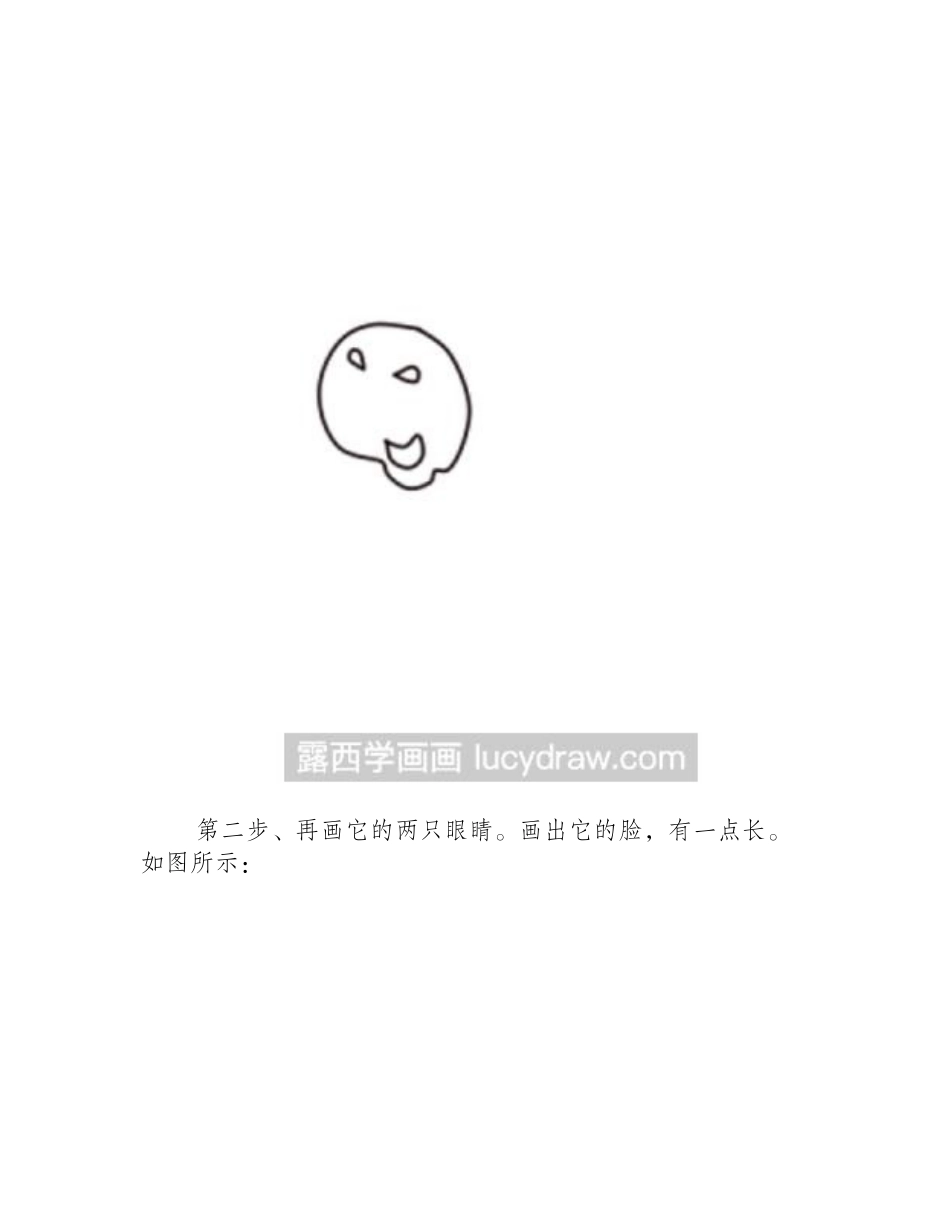 简笔画教程：教你画卡通驴简笔画教程_第2页