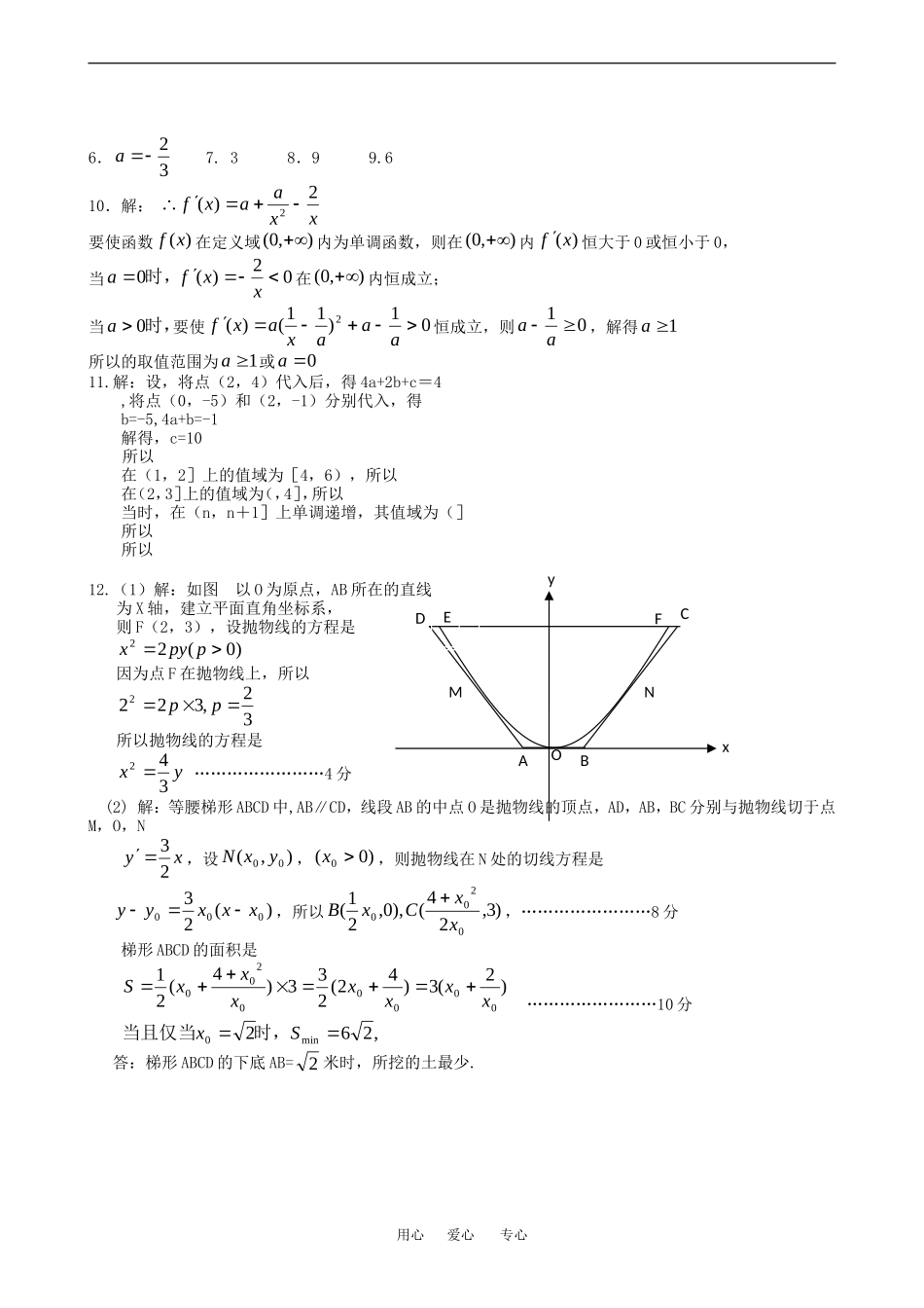 第3章 导数及其应用（4）_第2页