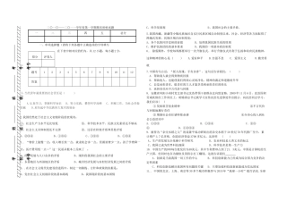九年级政治 西瓦尔图中学试题模板教学设计 人教新课标版教材