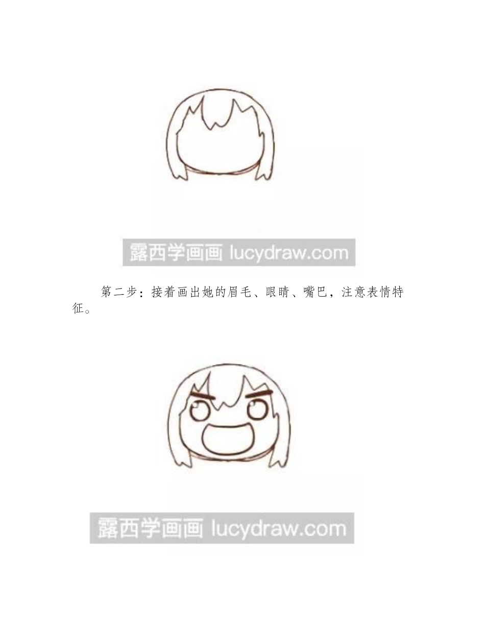 教你画干物妹小埋简笔画教程_第2页