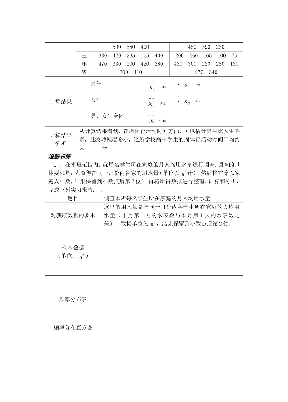 第28课时6.5实习作业_第2页