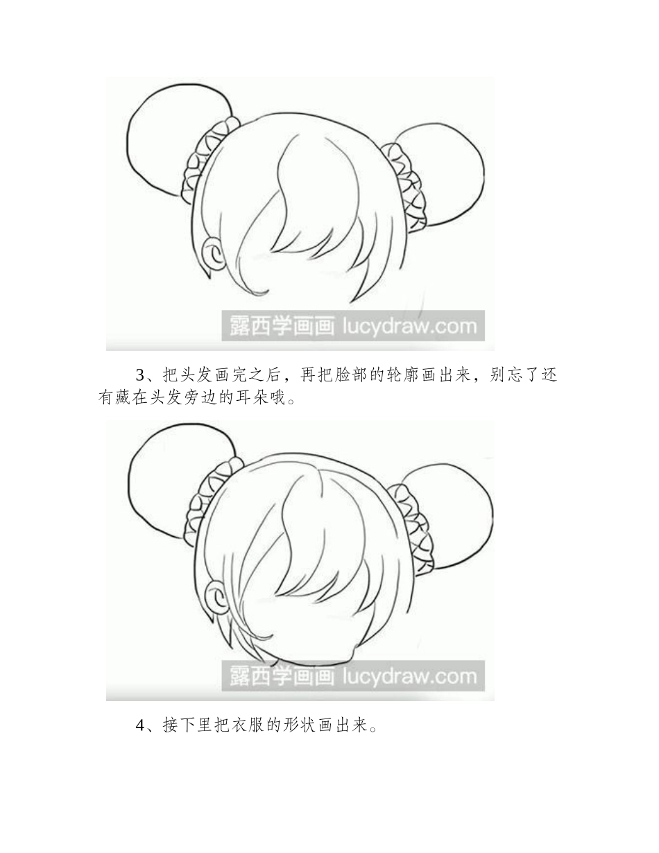 简笔画教程怎么画王者荣耀小乔简笔画教程4_第2页