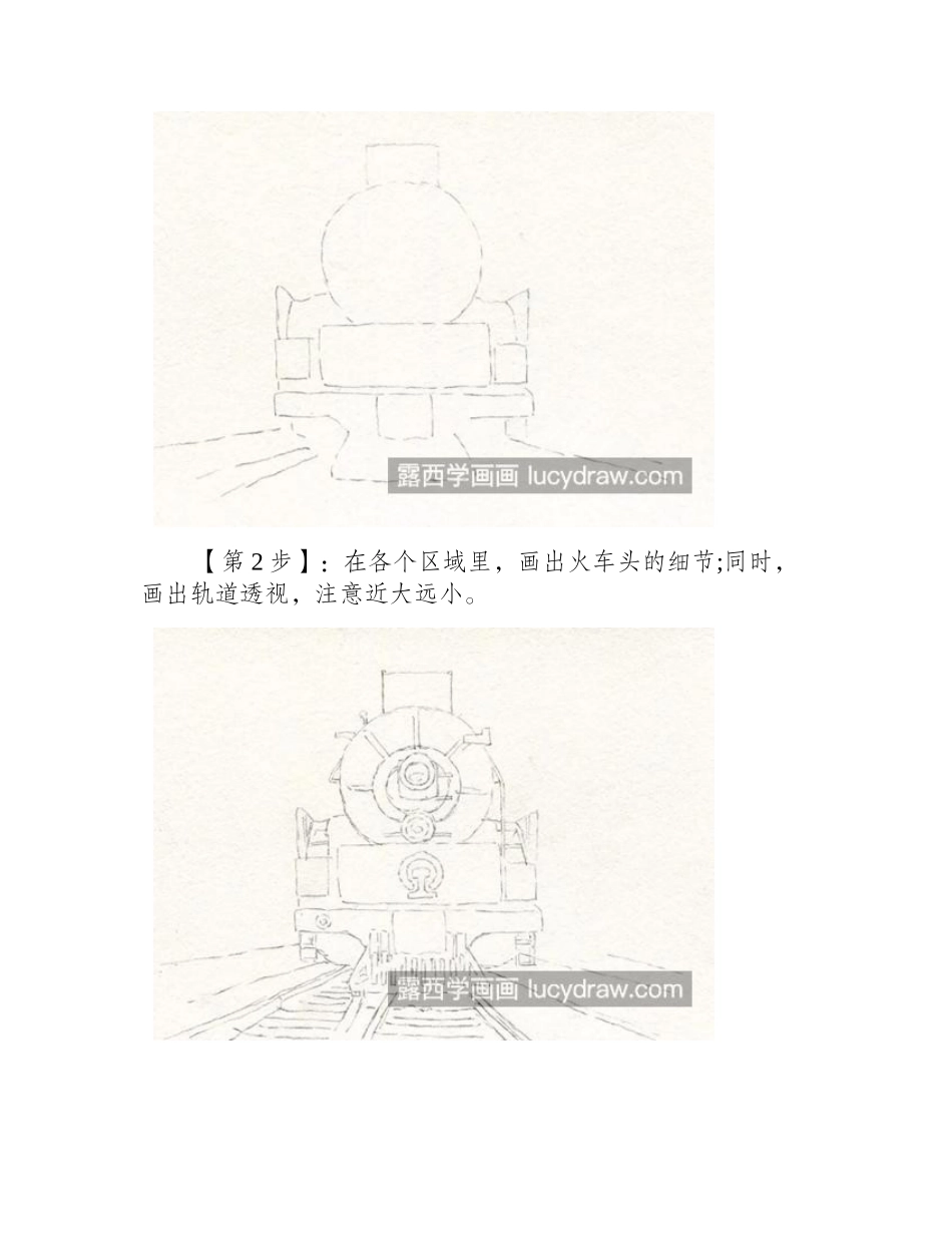 火车头怎么画_水彩火车的步骤有哪些_水彩画教程_第2页