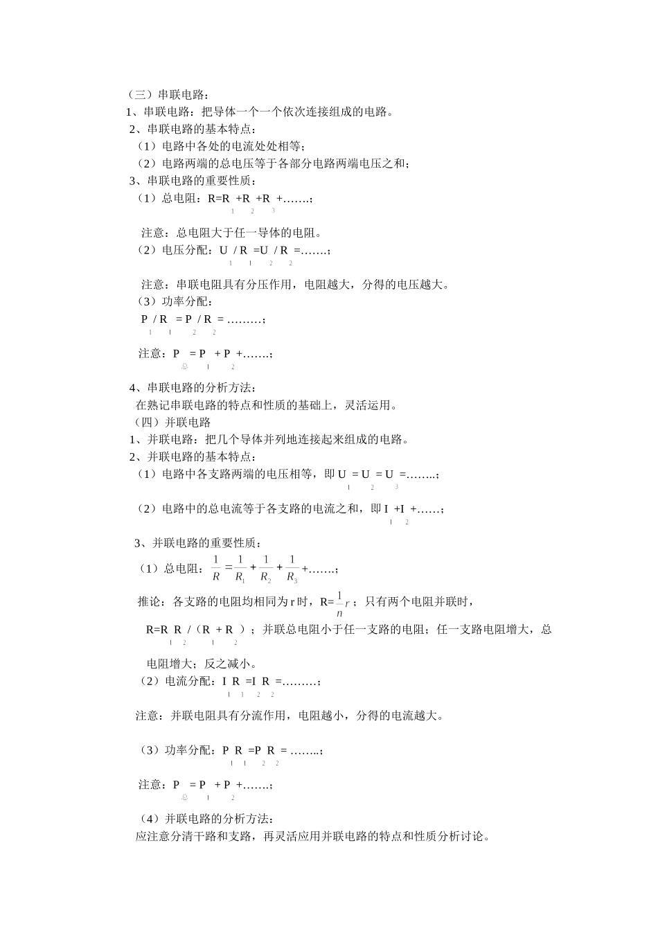 第16单元：恢复_第2页