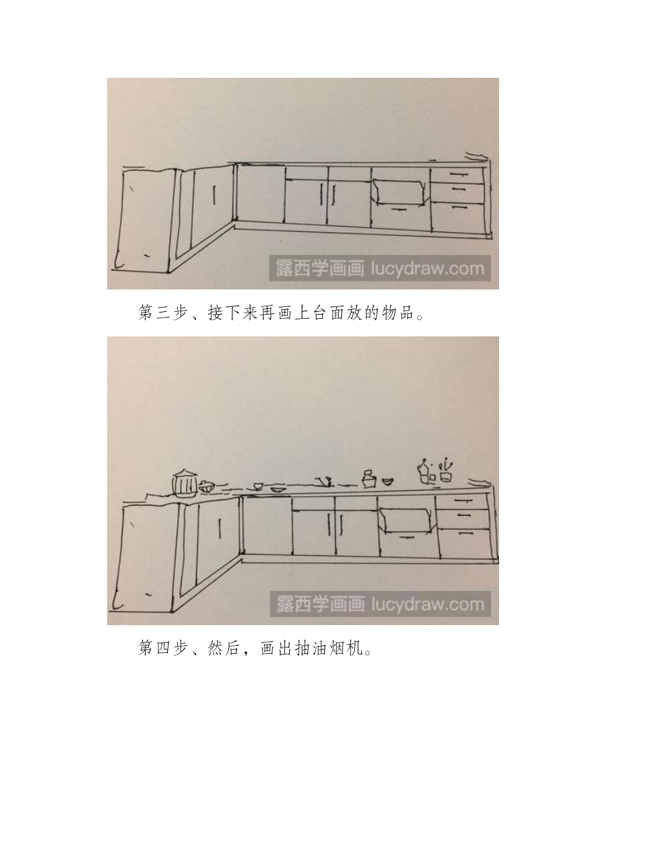 简笔画教程：教你画厨房简笔画教程1_第2页