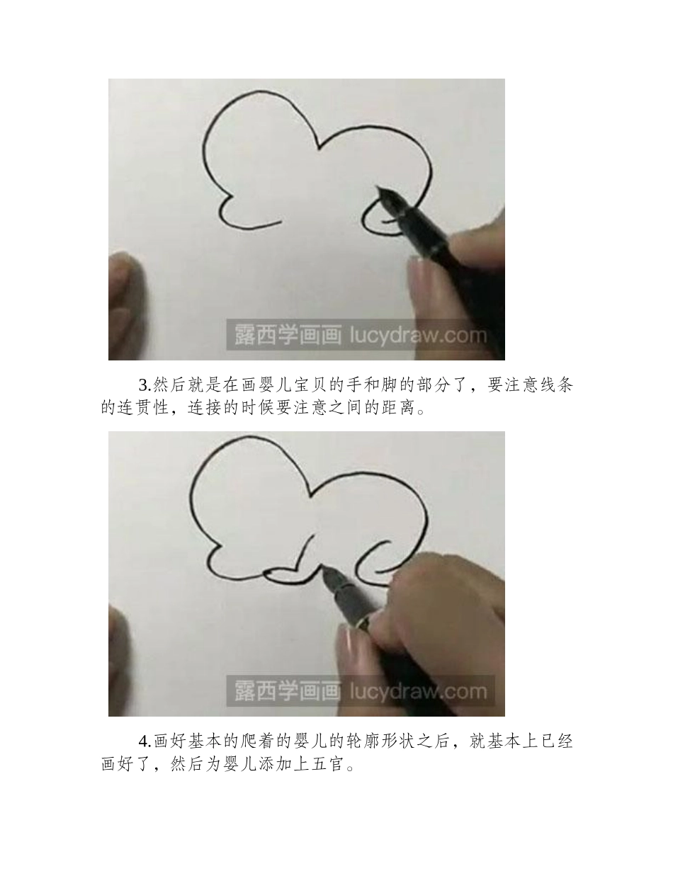 简笔画教程：教你怎么画婴儿简笔画教程_第2页