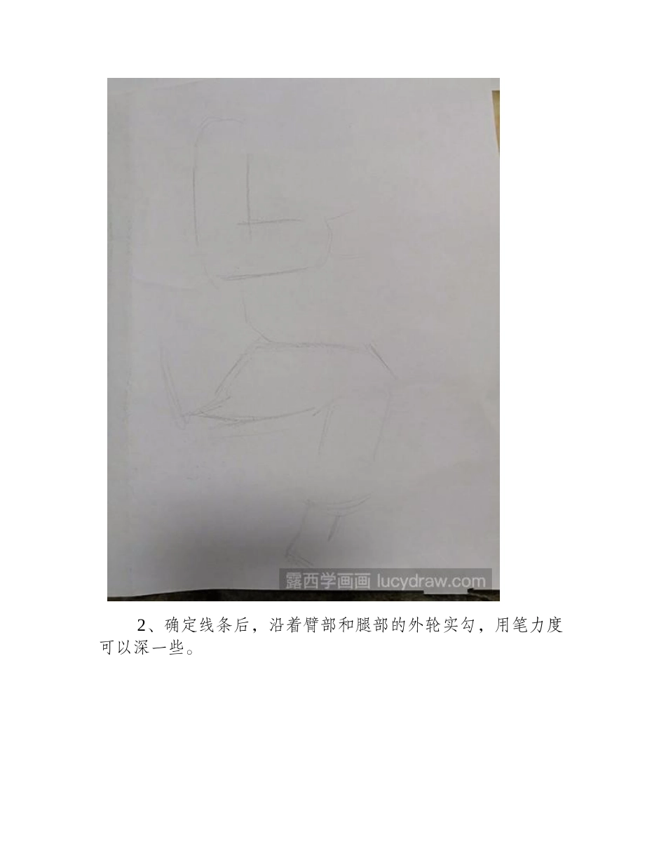 教你画衣纹褶皱速写教程_第2页