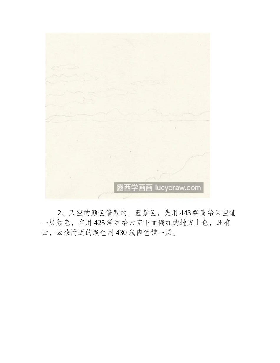海滩风景怎么画_彩铅插画的步骤有哪些_插画教程_第2页