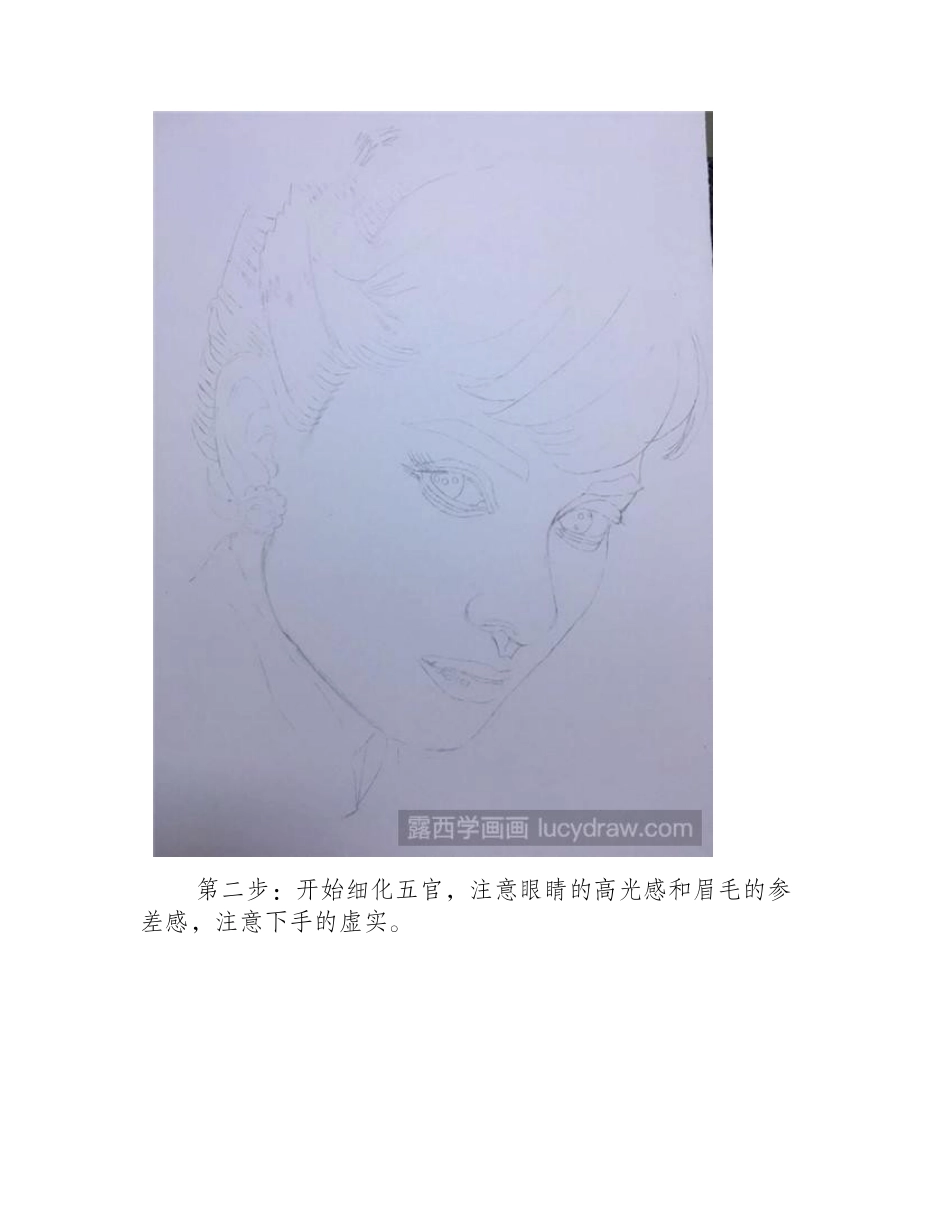 教你素描画赫本素描教程2_第2页