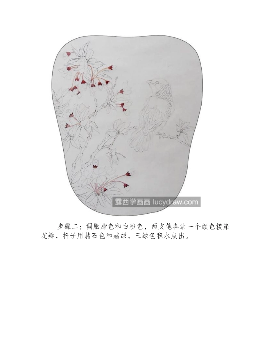 海棠花怎么画_海棠工笔画步骤有哪些_工笔画教程_第2页
