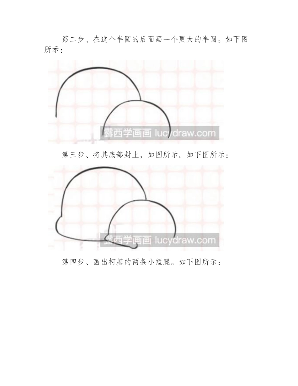 简笔画教程：教你画小柯基简笔画教程_第2页