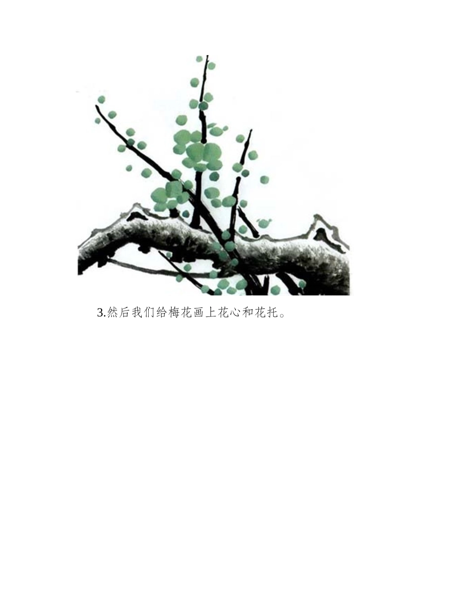 教你梅花国画简单画法国画教程1_第2页