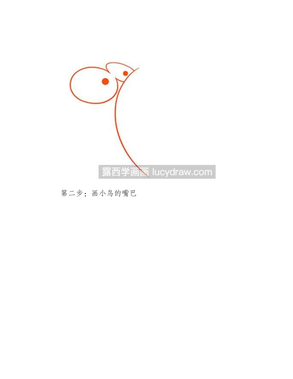 简笔画教程：教你画TinyWings简笔画教程_第2页