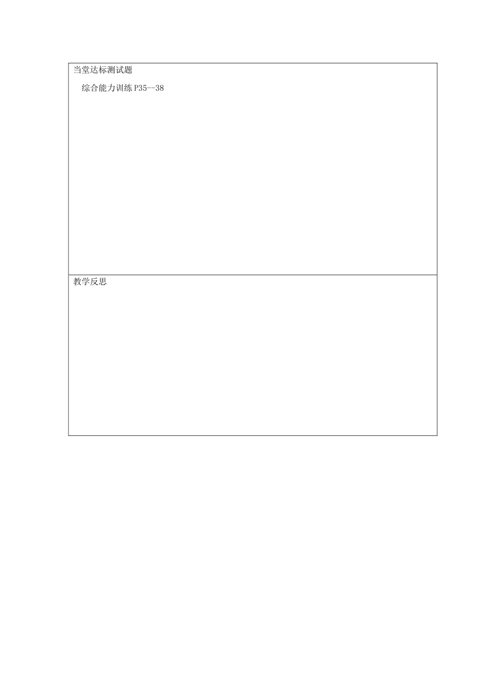 七年级道德与法治上册 第二单元 心中充满灿烂阳光 第3课 让快乐围绕我身边 第3框正视压力 轻松前行教学设计 鲁人版教材五四制-鲁人版教材初中七年级上册政治教学设计_第3页