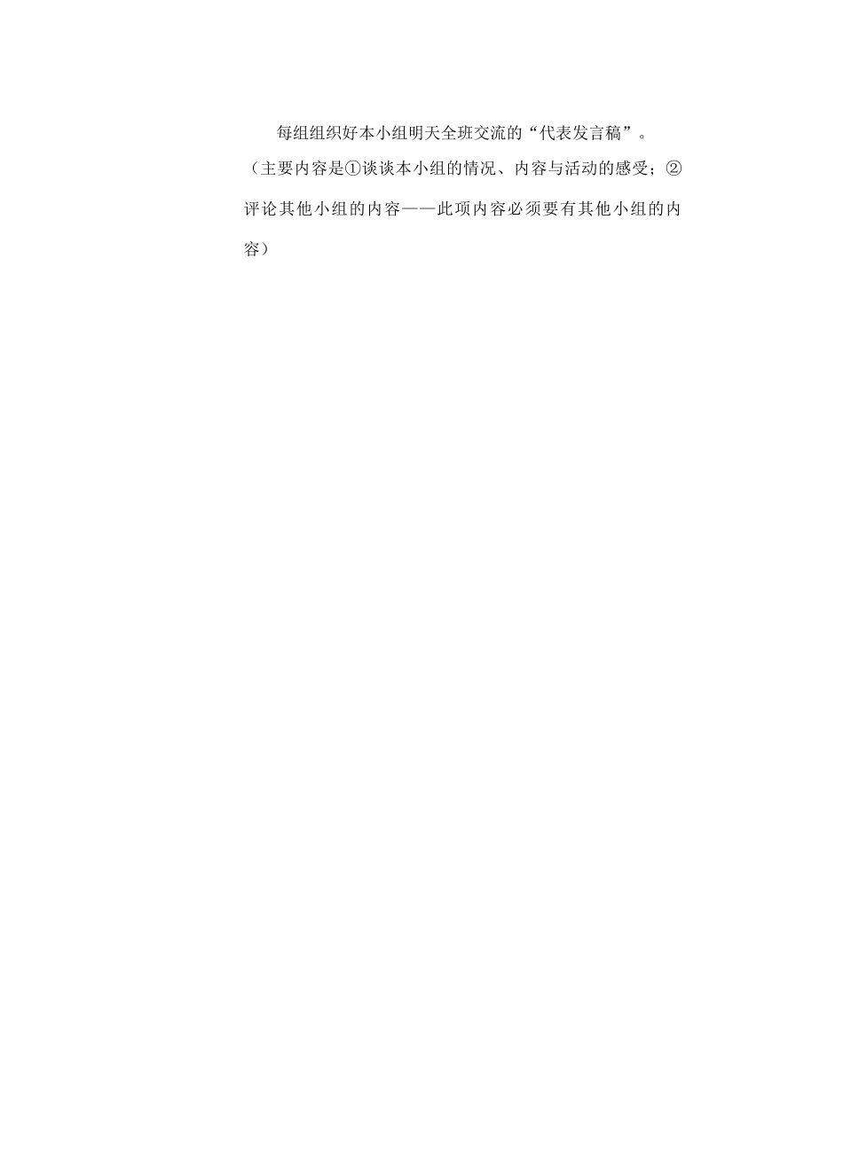 七年级语文漫游语文世界9_第2页