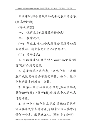 七年级语文漫游语文世界10
