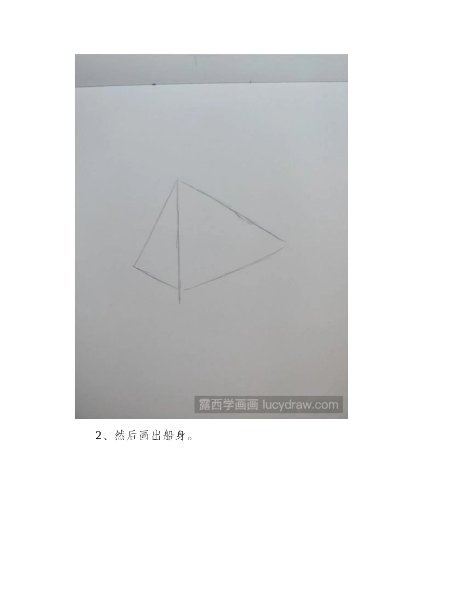 教你画帆船、海鸥和日落简笔画教程_第2页