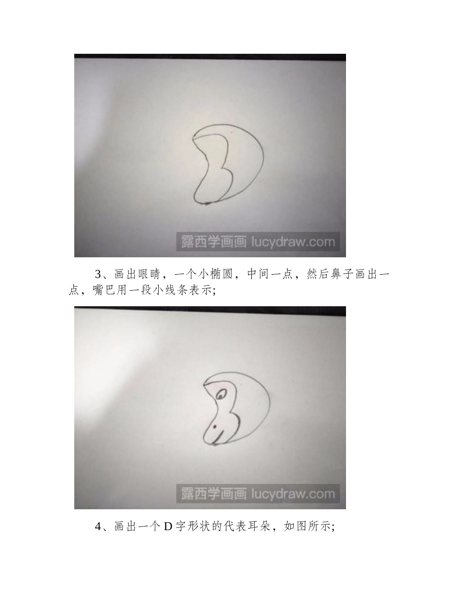 教你猴子吃桃简笔画简笔画教程_第2页