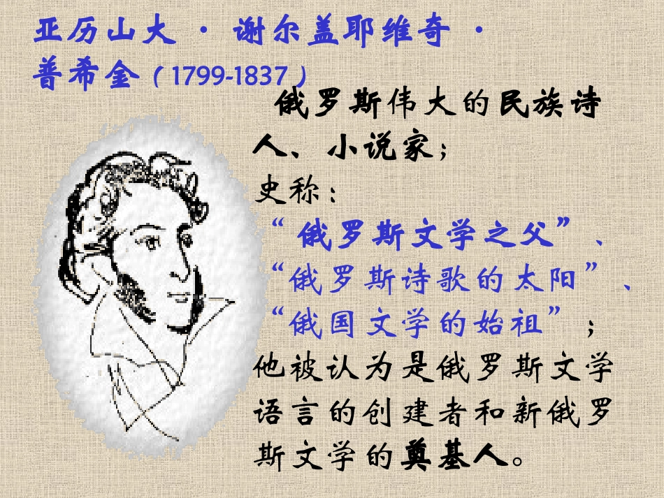 七年级语文下册诗两首教学设计人教版教材_第2页