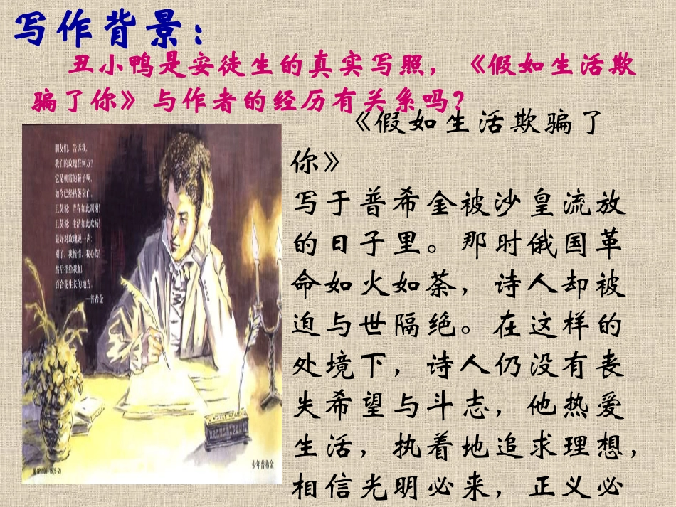 七年级语文下册诗两首教学设计人教版教材_第3页