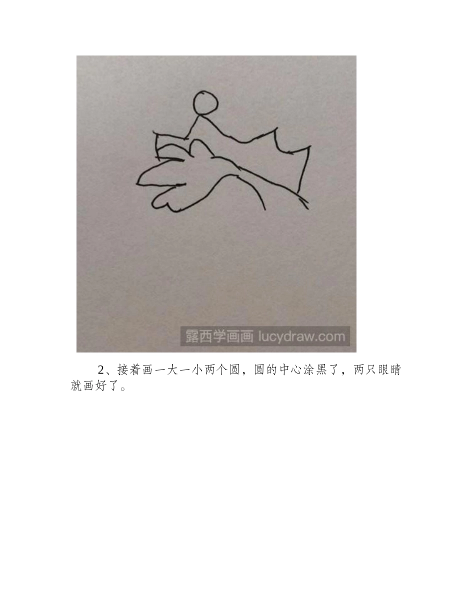 简笔画教程：汪汪队立大功之天天的画法简笔画教程1_第2页