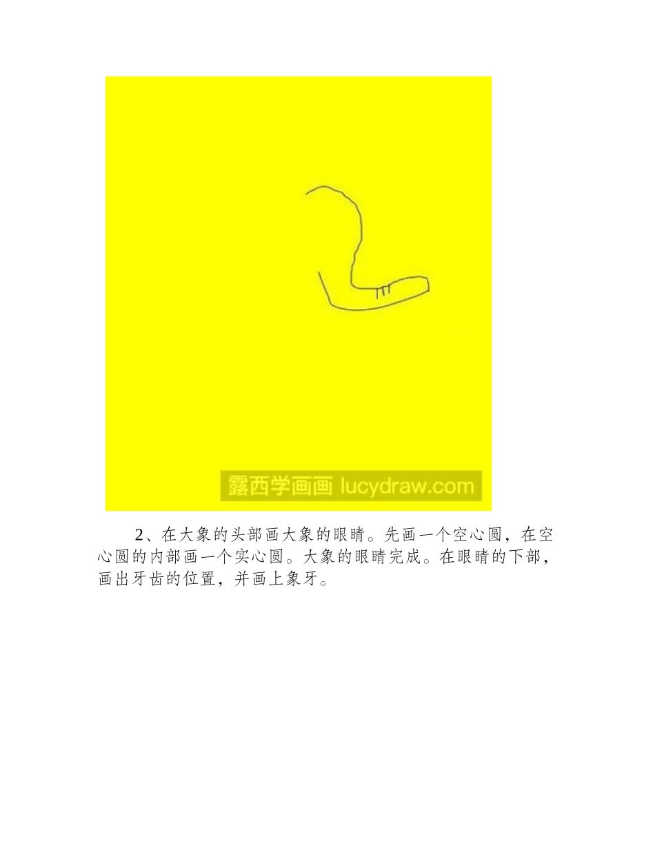 简笔画教程：教你画大象简笔画教程_第2页