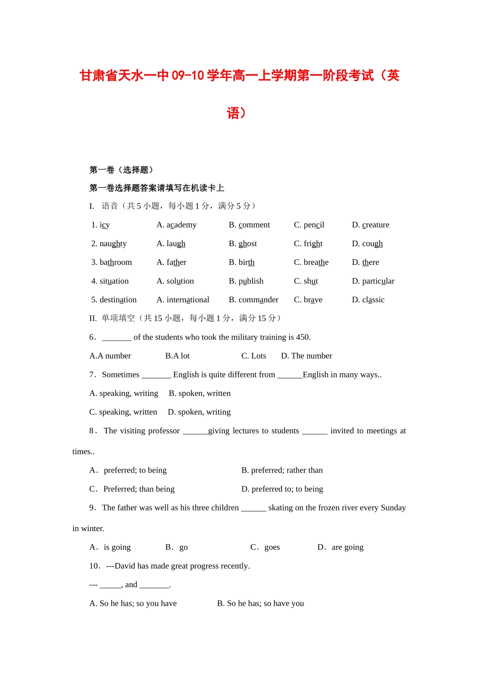 甘肃省天水一中09-10学年高一英语上学期第一阶段考试_第1页