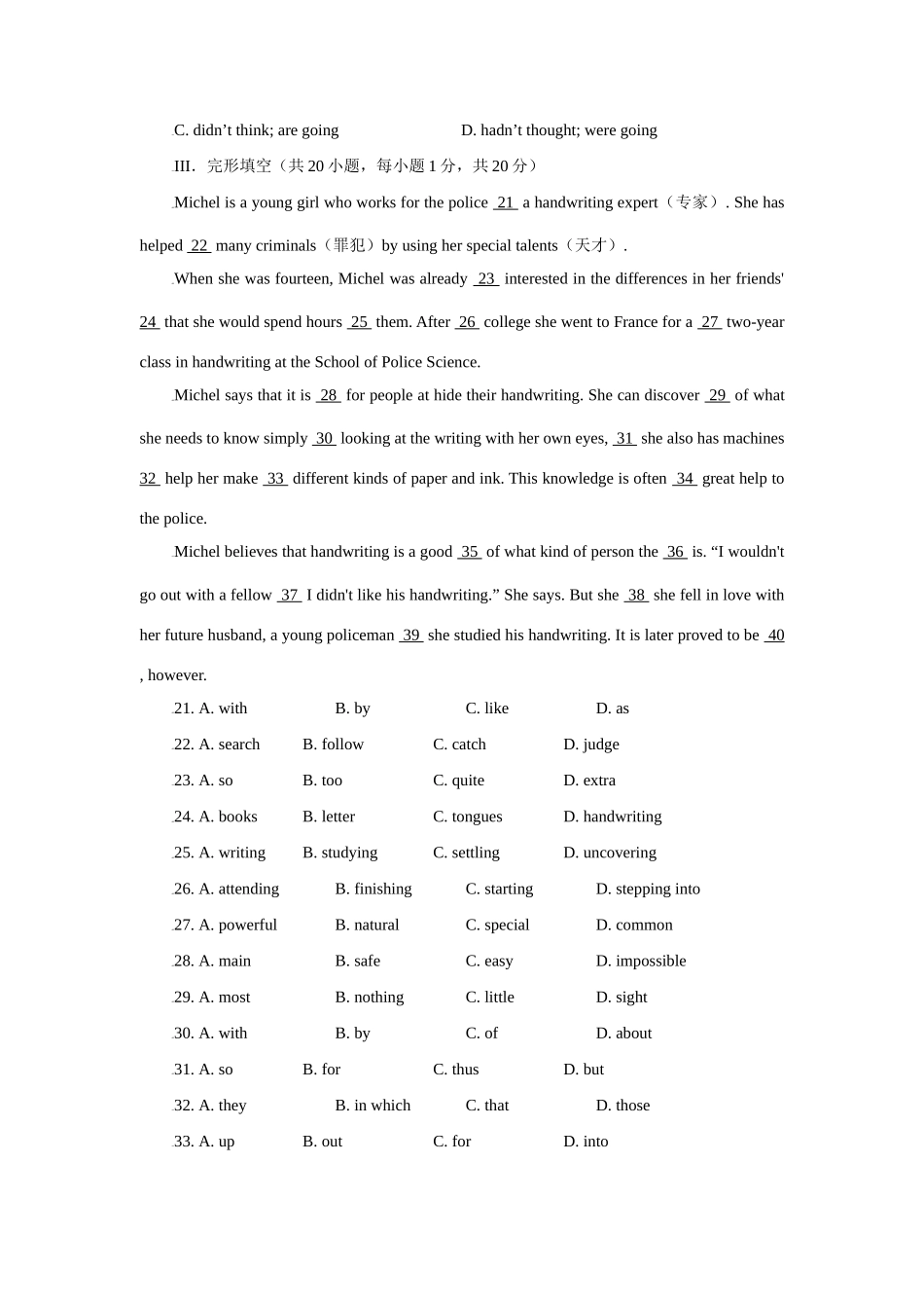 甘肃省天水一中09-10学年高一英语上学期第一阶段考试_第3页