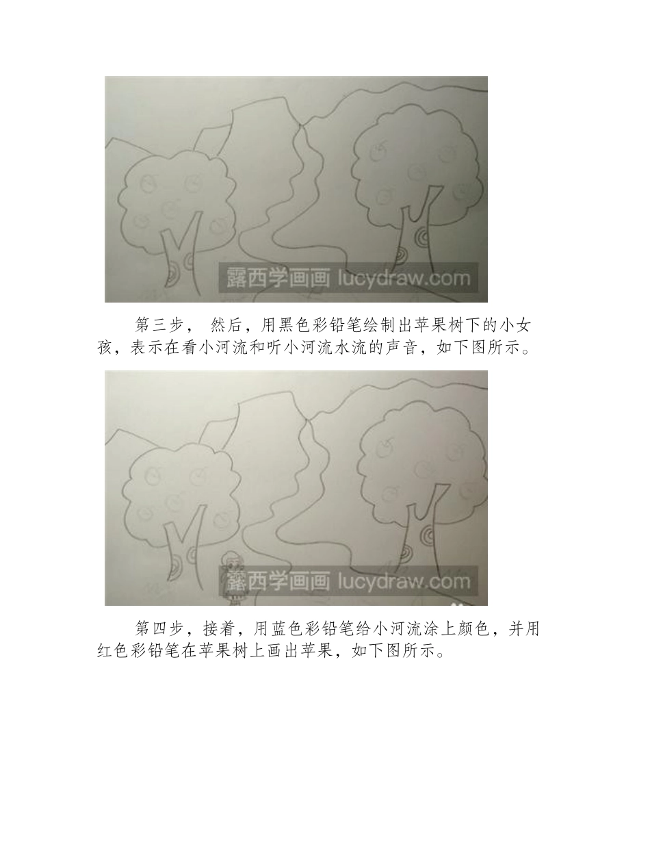 绘画教程：河流怎么画儿童画教程_第2页