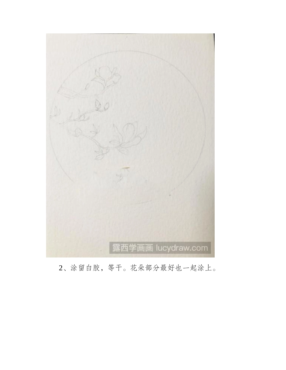 教你画立春日历图水彩画教程_第2页