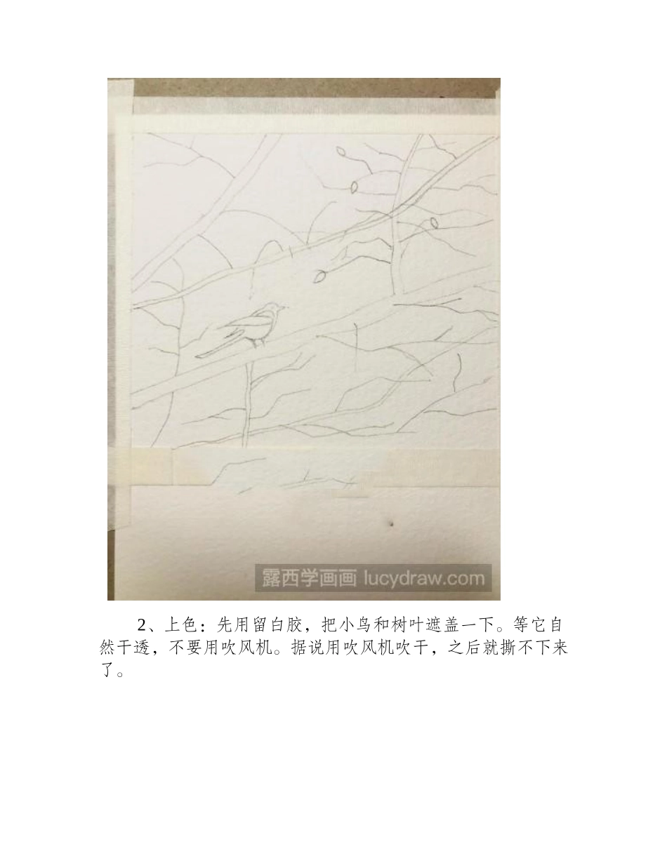 教你画小雪日历图水彩画教程_第2页