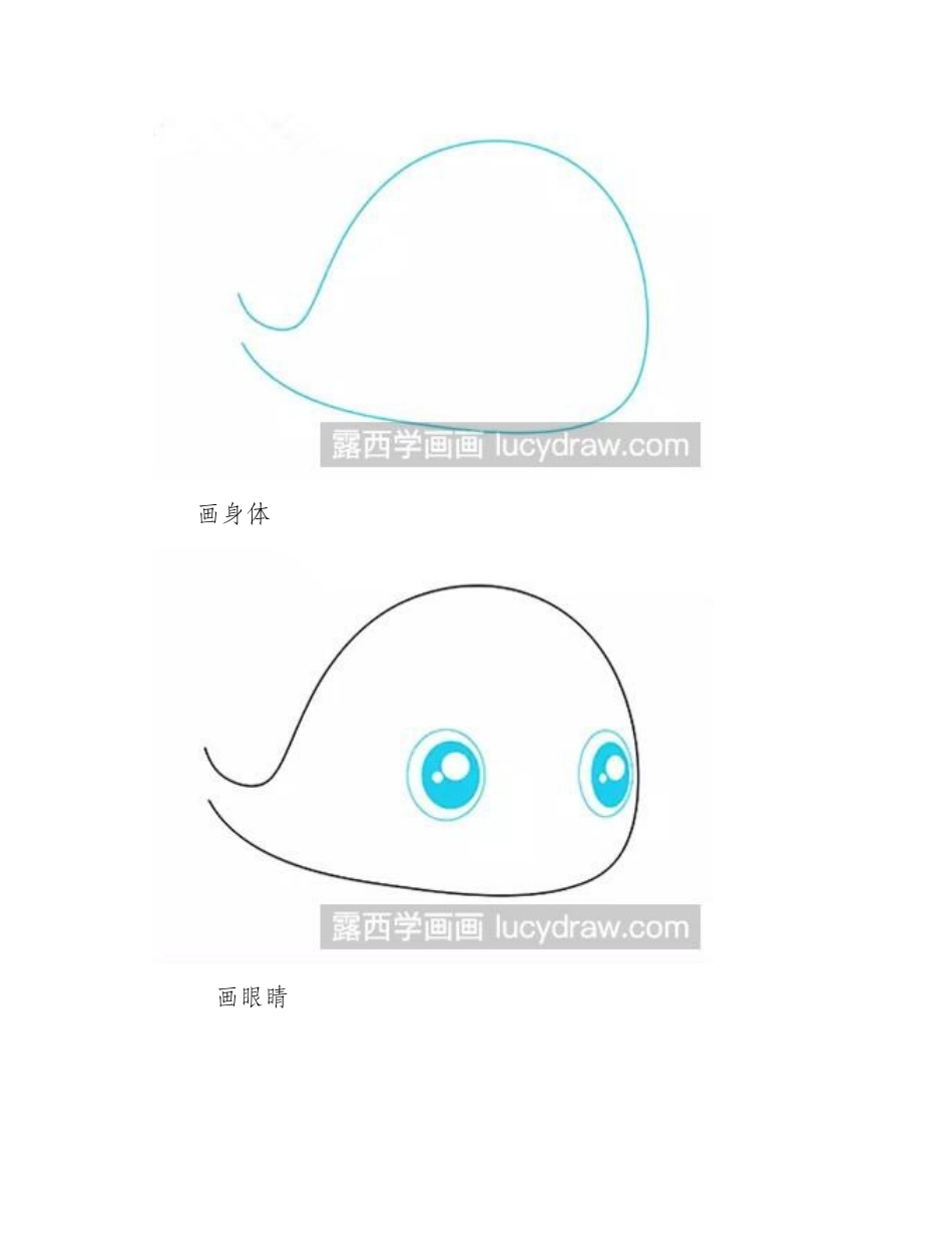 简笔画教程：教你画阿布简笔画教程_第2页