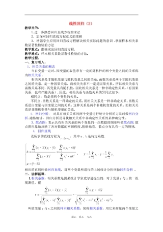 概率与统计第12课时（1.62）