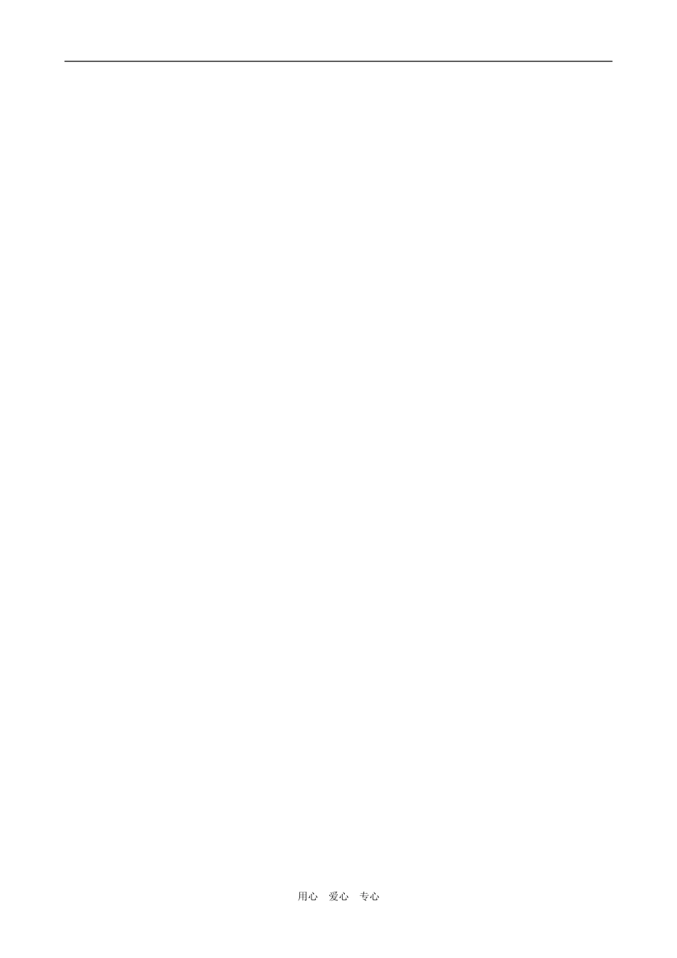 必修1第9单元第1课_第3页