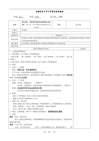 必修1第7单元第3课