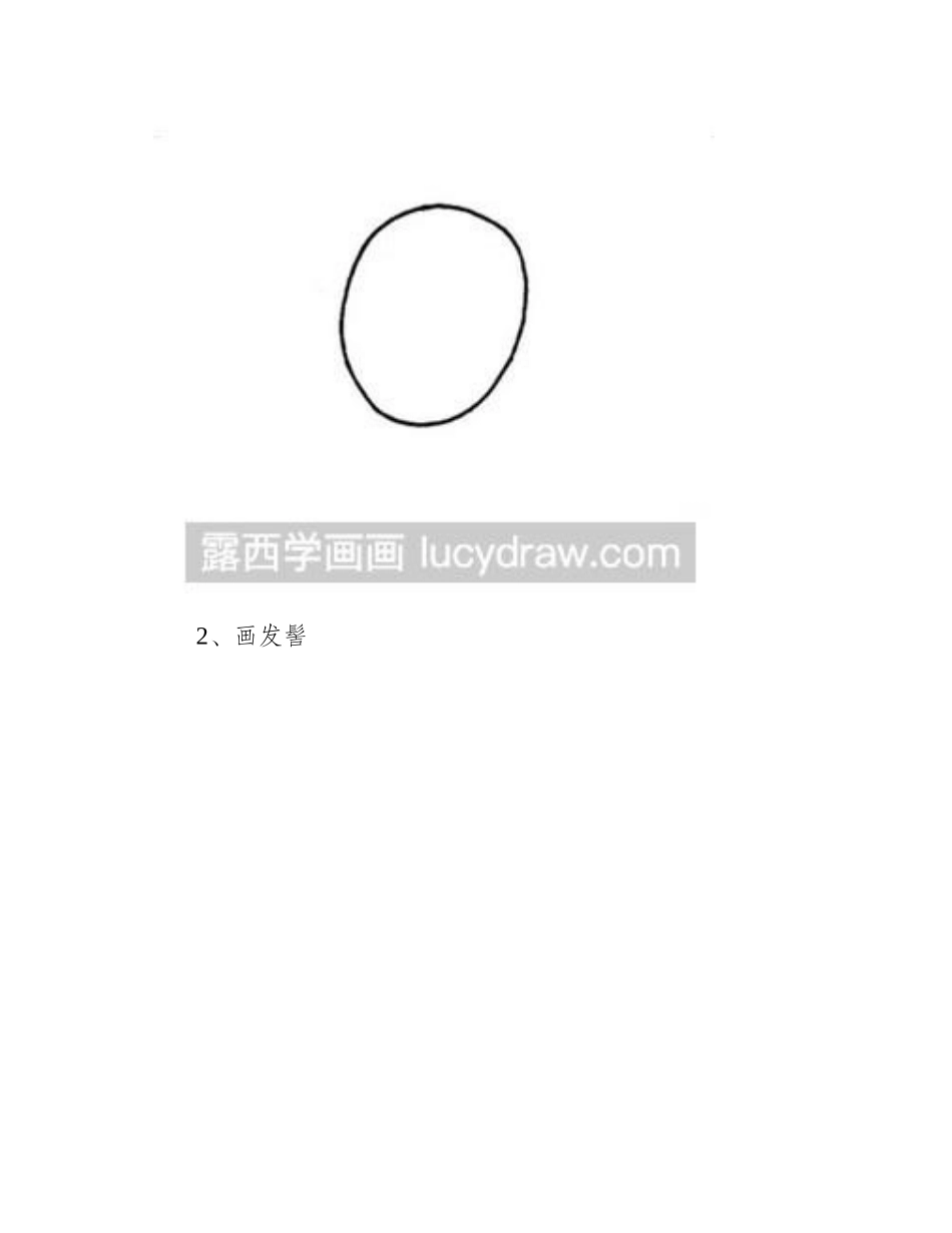 简笔画教程：教你画女青年简笔画教程_第2页